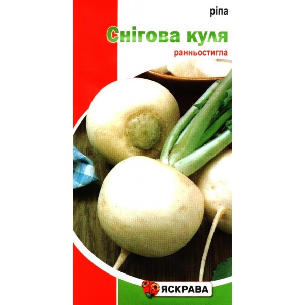 Насіння ріпи Снігова куля, 2г, ТМ Яскрава